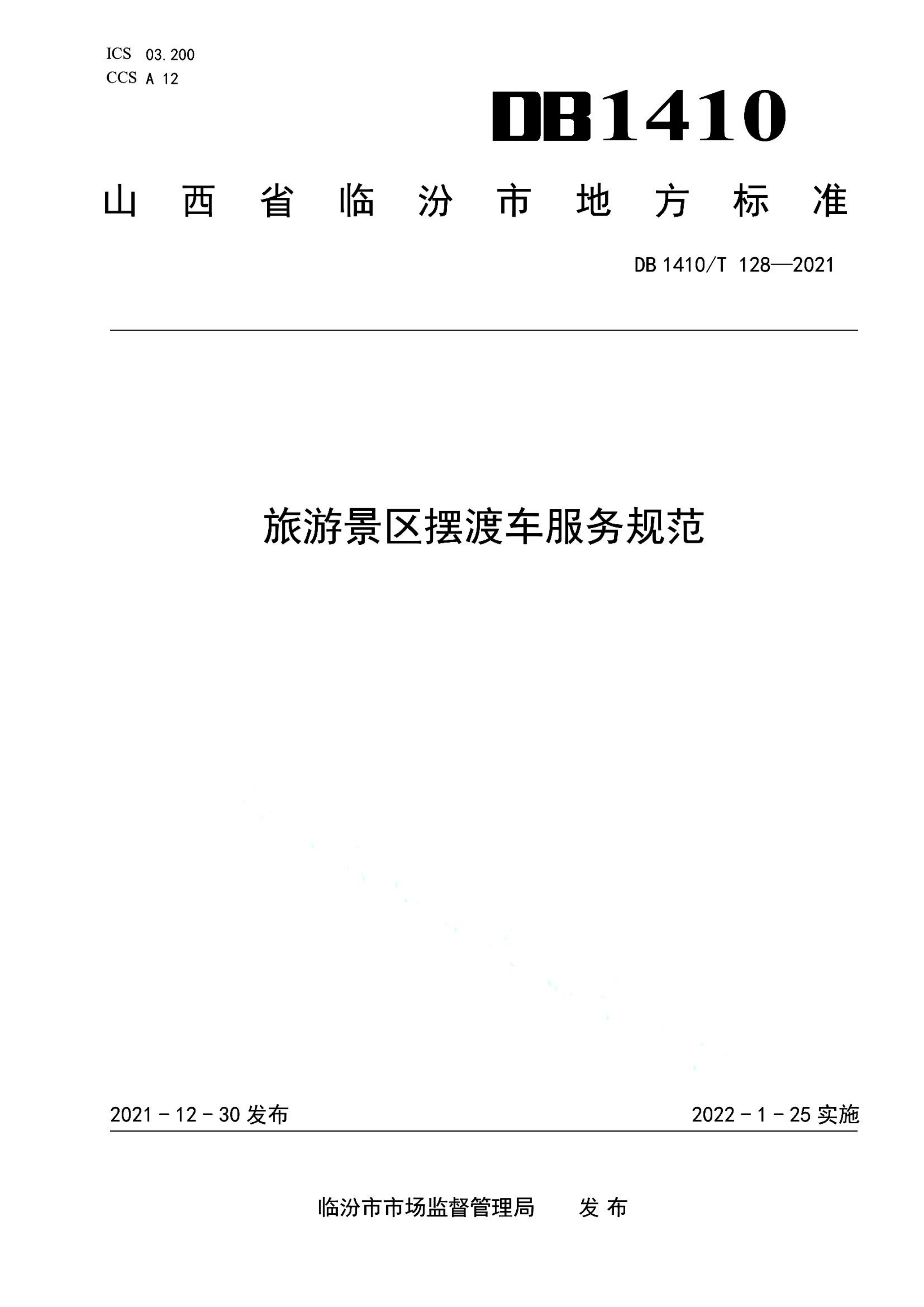 资源详情图
